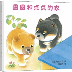 圆圆和点点的家