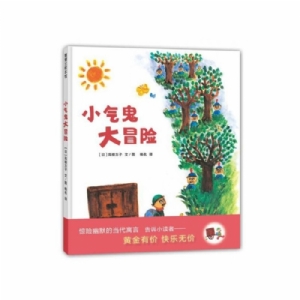 小气鬼大冒险