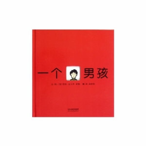 一个男孩
