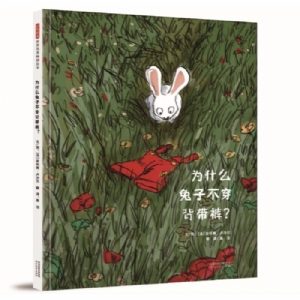为什么兔子不穿背带裤