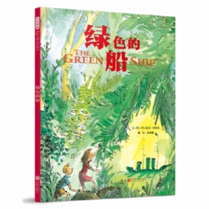 绿色的船