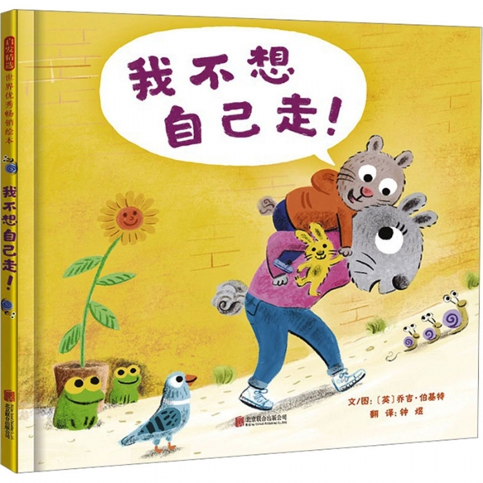 我不想自己走 - 封面