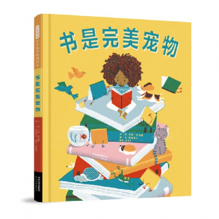 书是完美宠物 - 封面