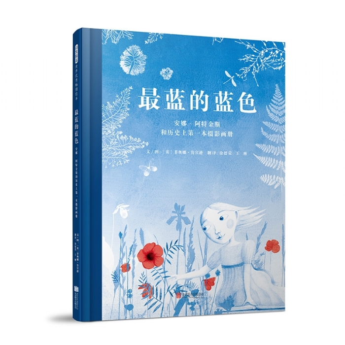 最蓝的蓝色 - 封面