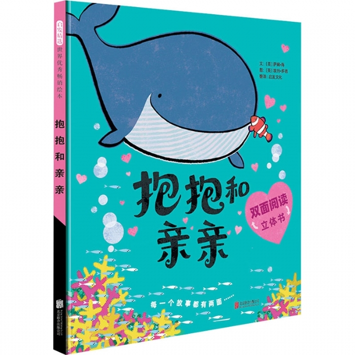 抱抱和亲亲 - 封面
