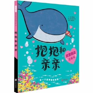 抱抱和亲亲