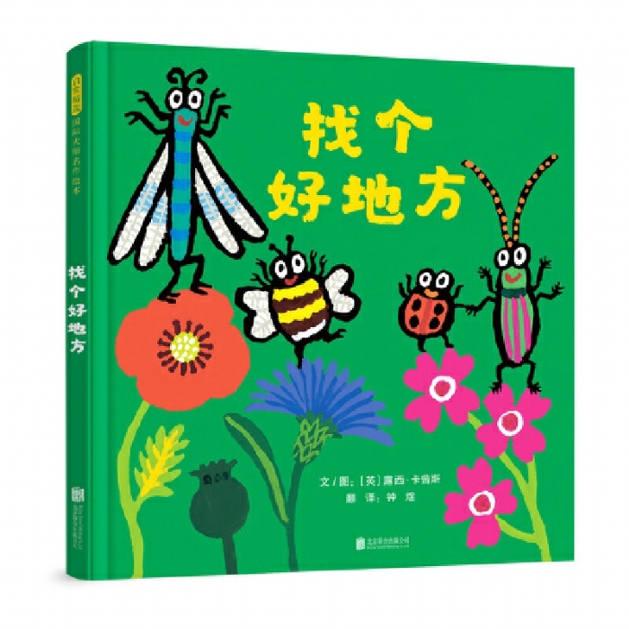 找个好地方 - 封面
