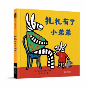 扎扎有了小弟弟