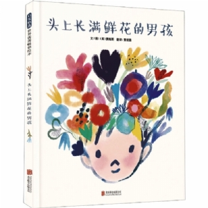 头上长满鲜花的男孩
