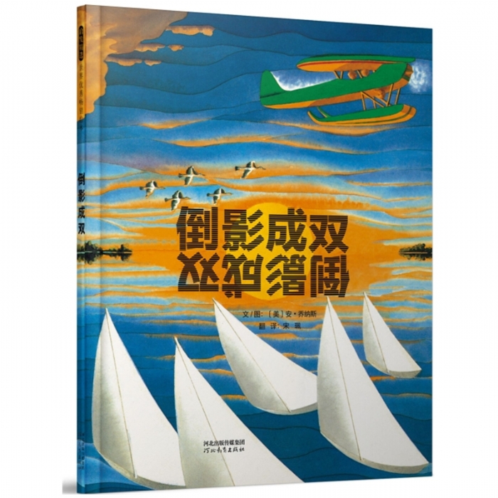 倒影成双 - 封面
