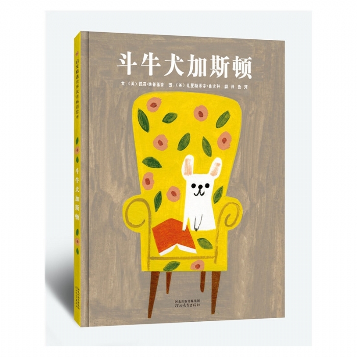斗牛犬加斯顿 - 封面