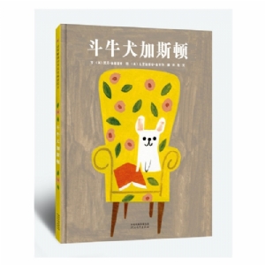 斗牛犬加斯顿