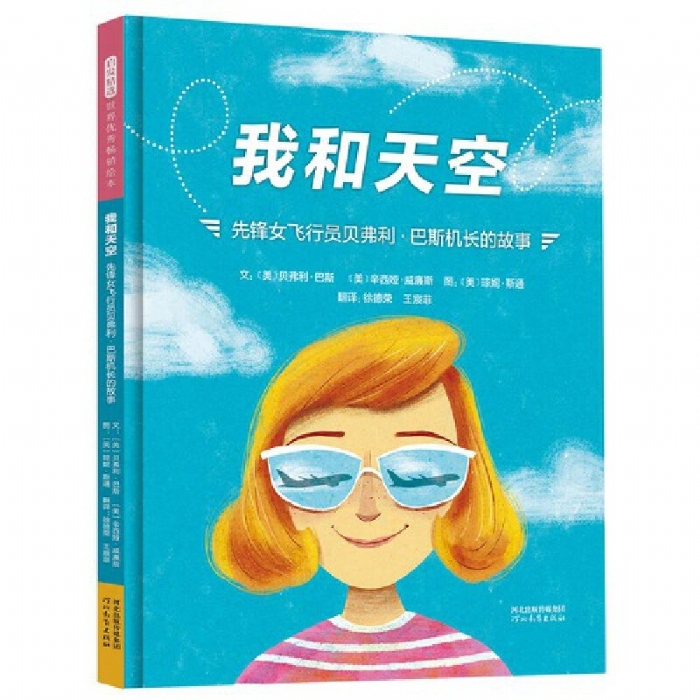 我和天空 - 封面