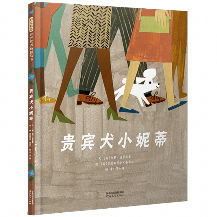 贵宾犬小妮蒂 - 封面