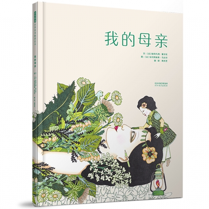 我的母亲 - 封面