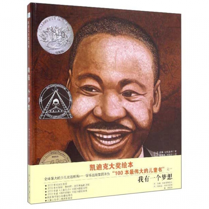 我有一个梦想 - 封面