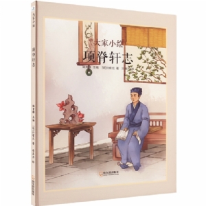项脊轩志