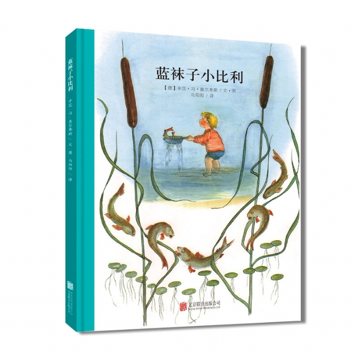 蓝袜子小比利 - 封面