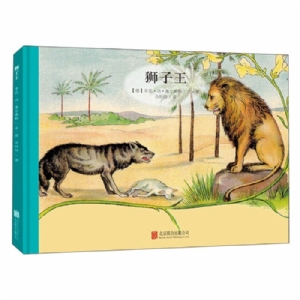 狮子王