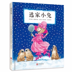 肯布朗品质培养绘本：逃家小兔