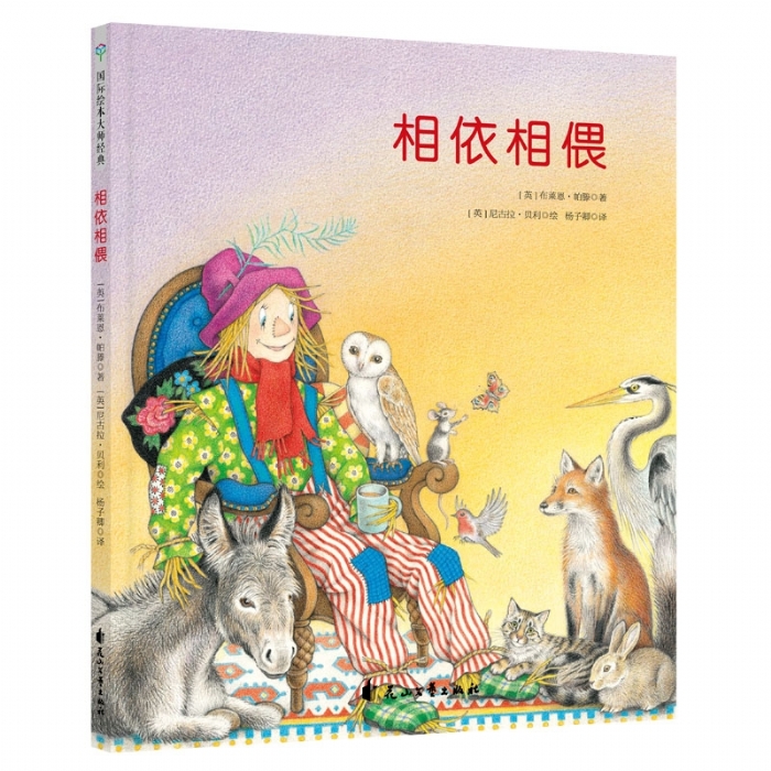 相依相偎 - 封面