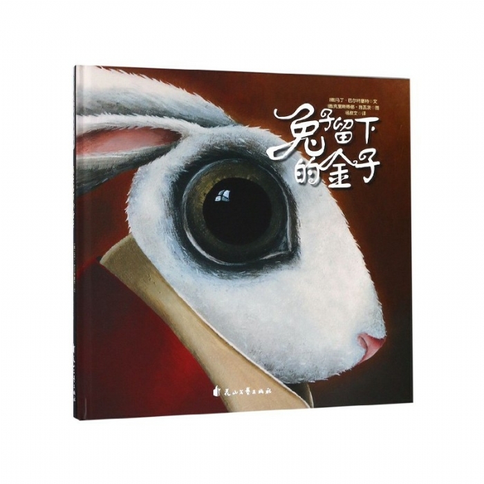 兔子留下的金子 - 封面