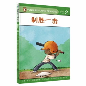 制胜一击