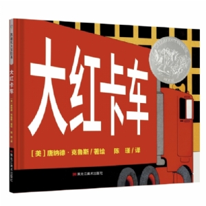 大红客车