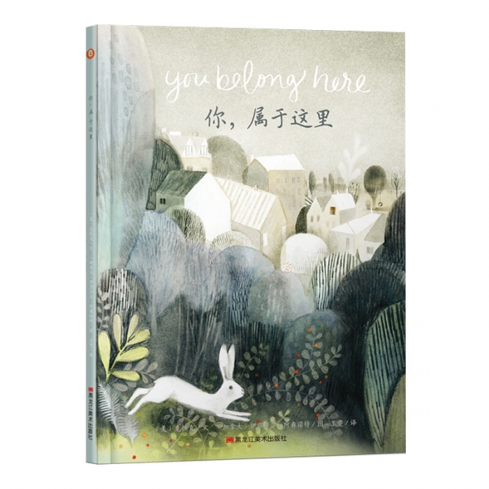 你，属于这里 - 封面