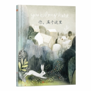 你，属于这里