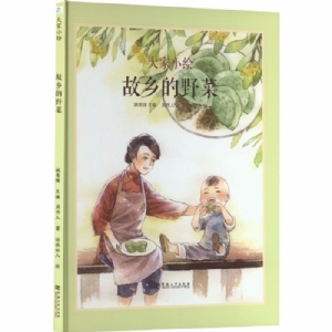 大家小绘系列（4）：故乡的野菜