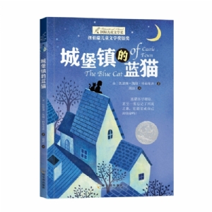 城堡镇的蓝猫