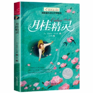 月桂精灵