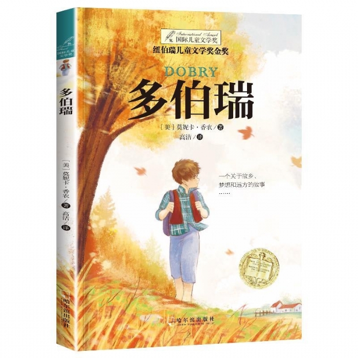多伯瑞 - 封面