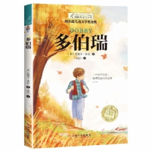 多伯瑞