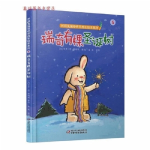 瑞奇有棵圣诞树