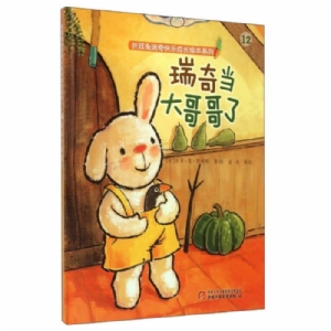 瑞奇当大哥哥了
