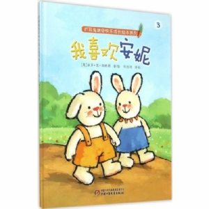我喜欢安妮