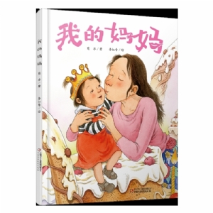 我的妈妈
