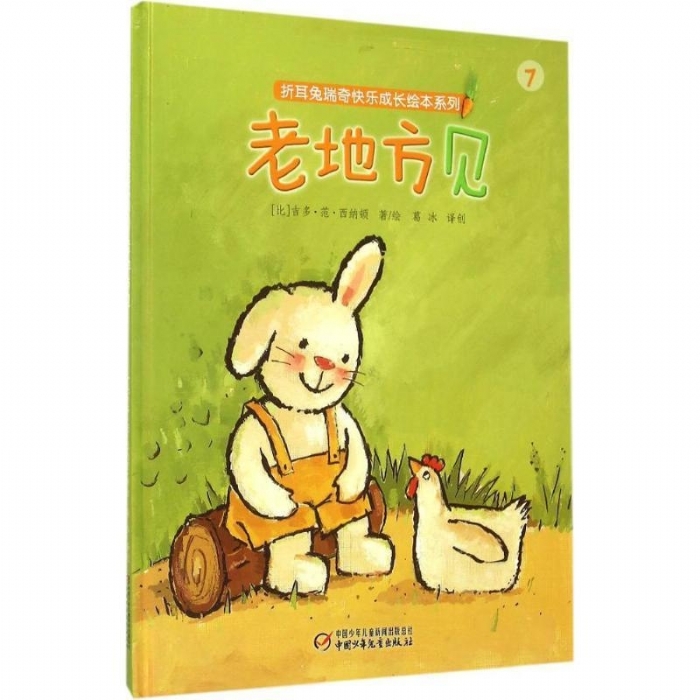 老地方见 - 封面