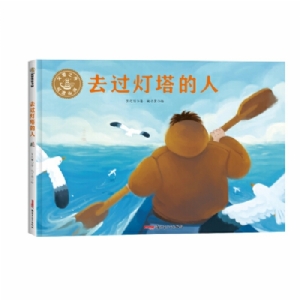 去过灯塔的人