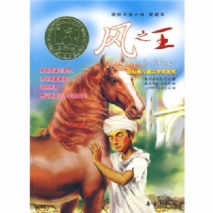 风之王