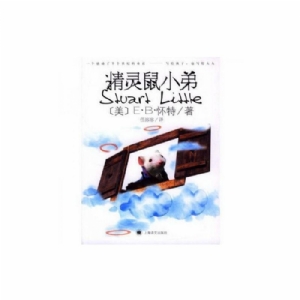 精灵鼠小弟
