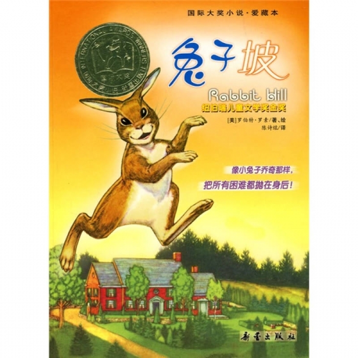 兔子坡 - 封面