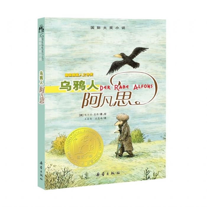 乌鸦人阿凡思 - 封面