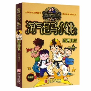 淘气包马小跳-超级市长