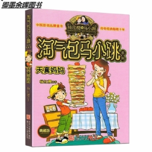 淘气包马小跳-天真妈妈