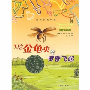 金龟虫在黄昏起飞