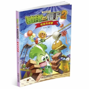 精彩马戏团