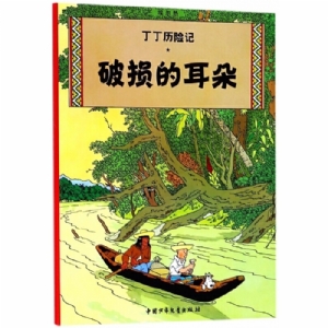 破损的耳朵